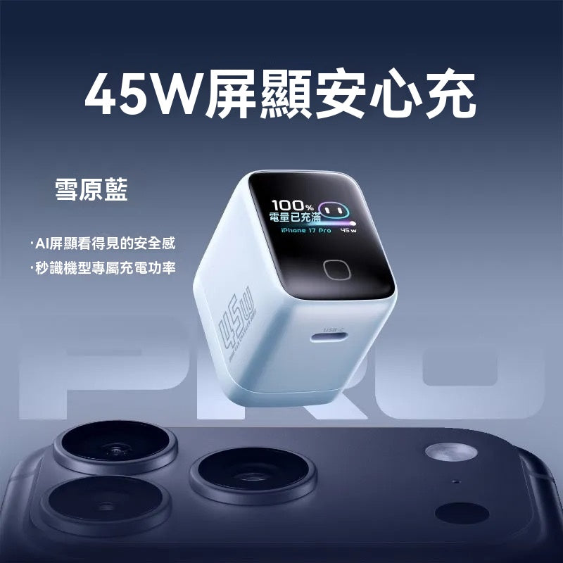 45W Screen Display Safe Charging Fast Charger