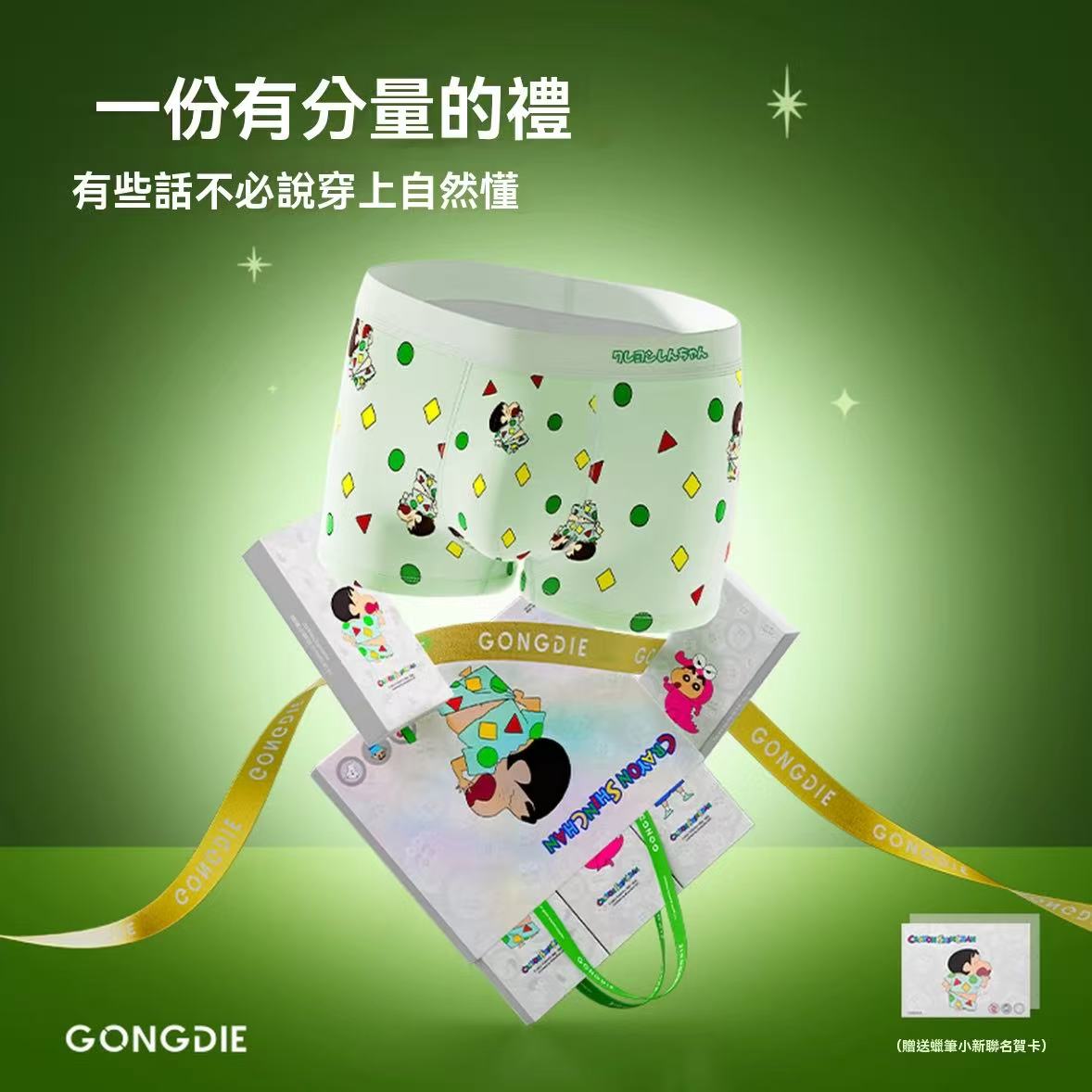 【3-piece gift set】Crayon Shin-chan collaboration men's boxer briefs