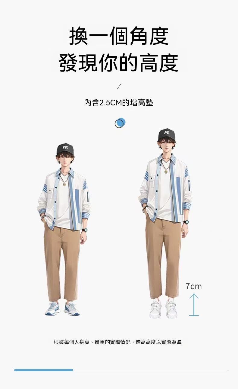 New High-End 7/8CM Invisible Internal Elevated Fashion Shoes