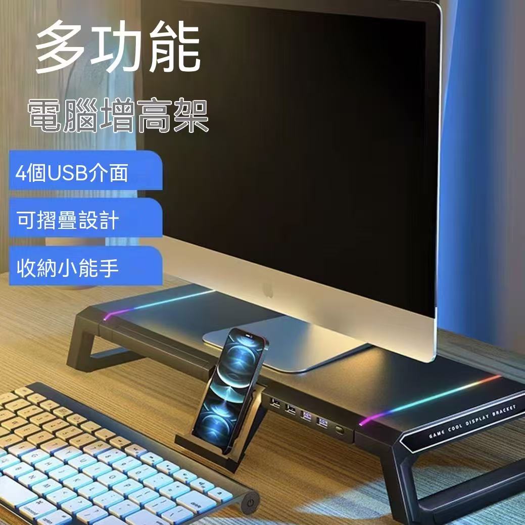 台式電腦可折疊增高架