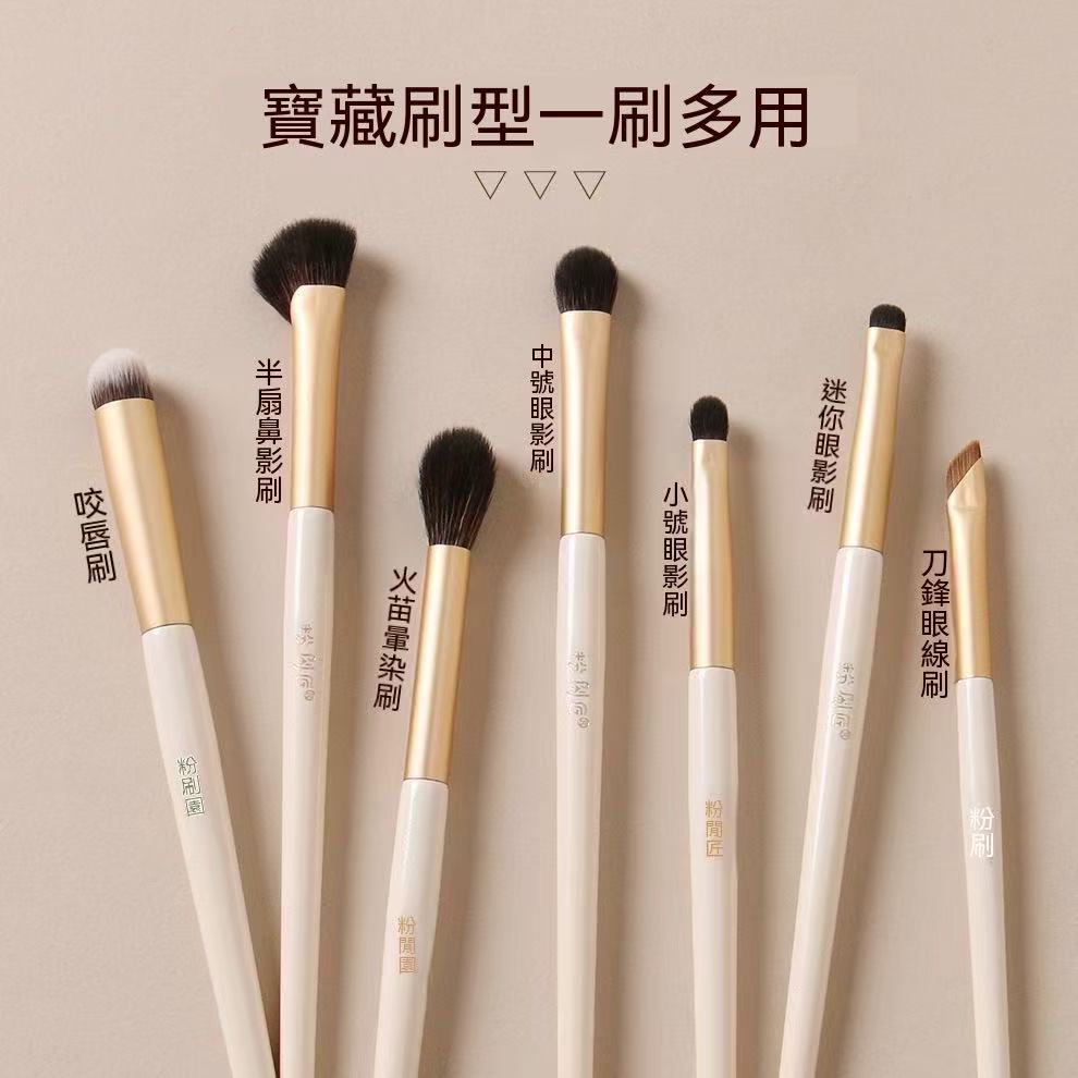 (Special Price 🧧) 7-Piece Eye Makeup Brush Set