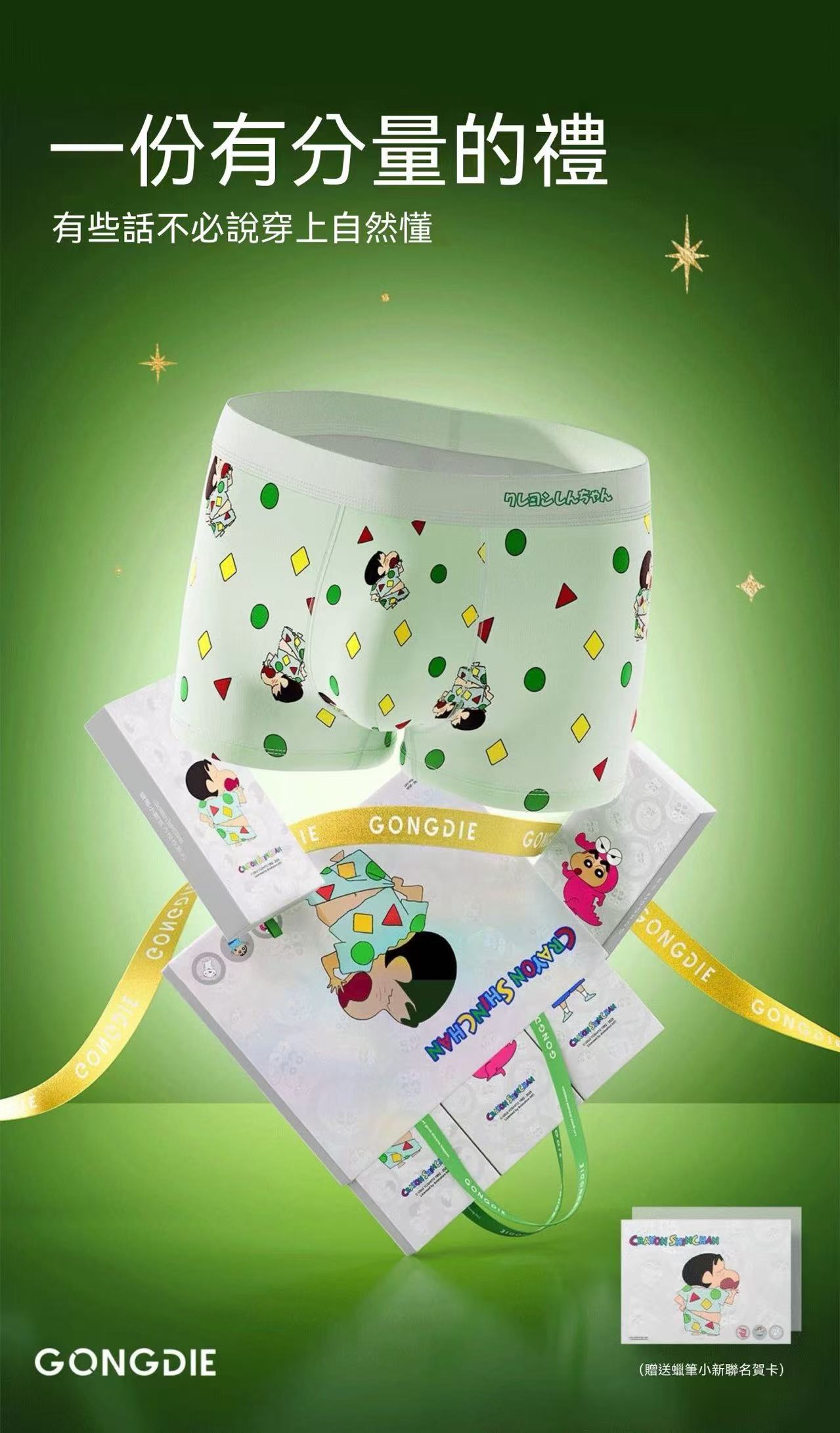 【3-piece gift set】Crayon Shin-chan collaboration men's boxer briefs