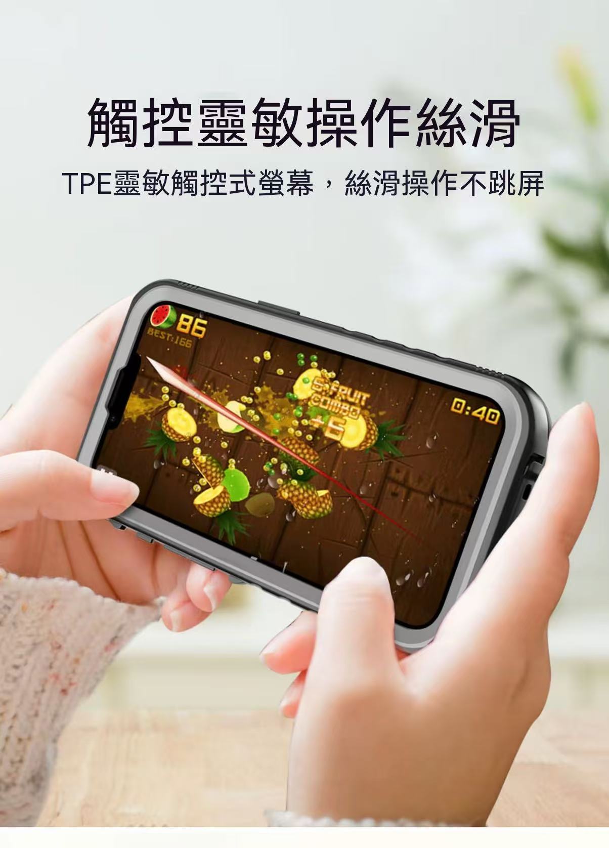 iPhone全包防摔手機殼