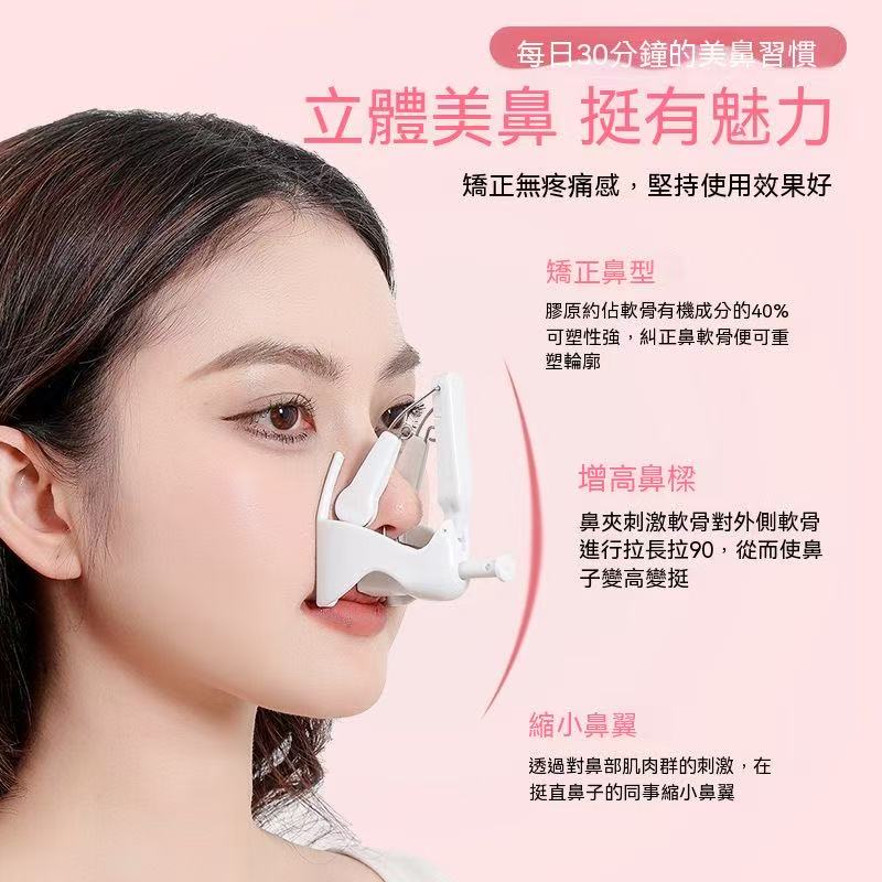 美鼻器美鼻夾 鼻梁矯正器 鼻翼縮小神器