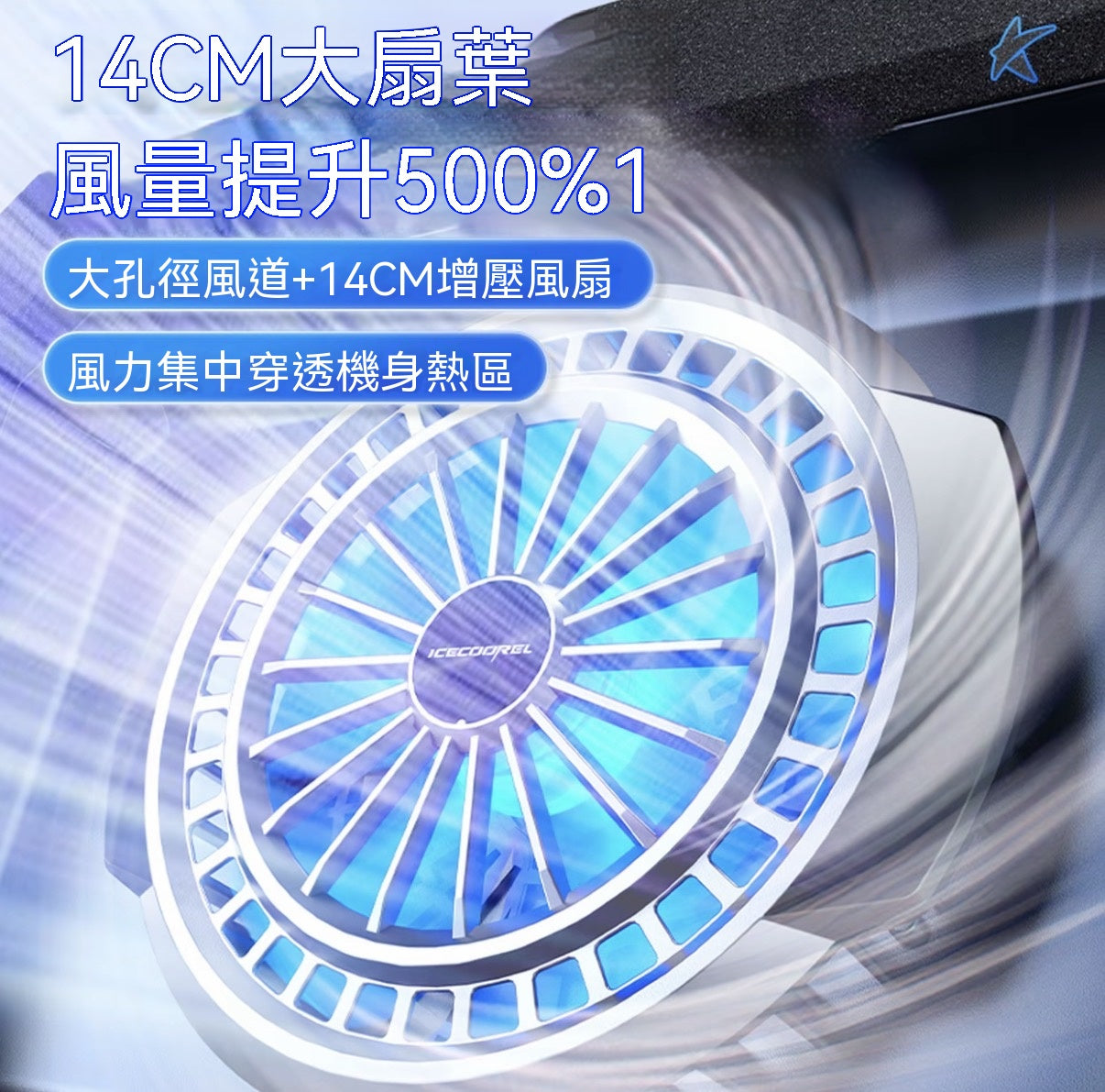 渦輪狂風降溫筆電散熱器