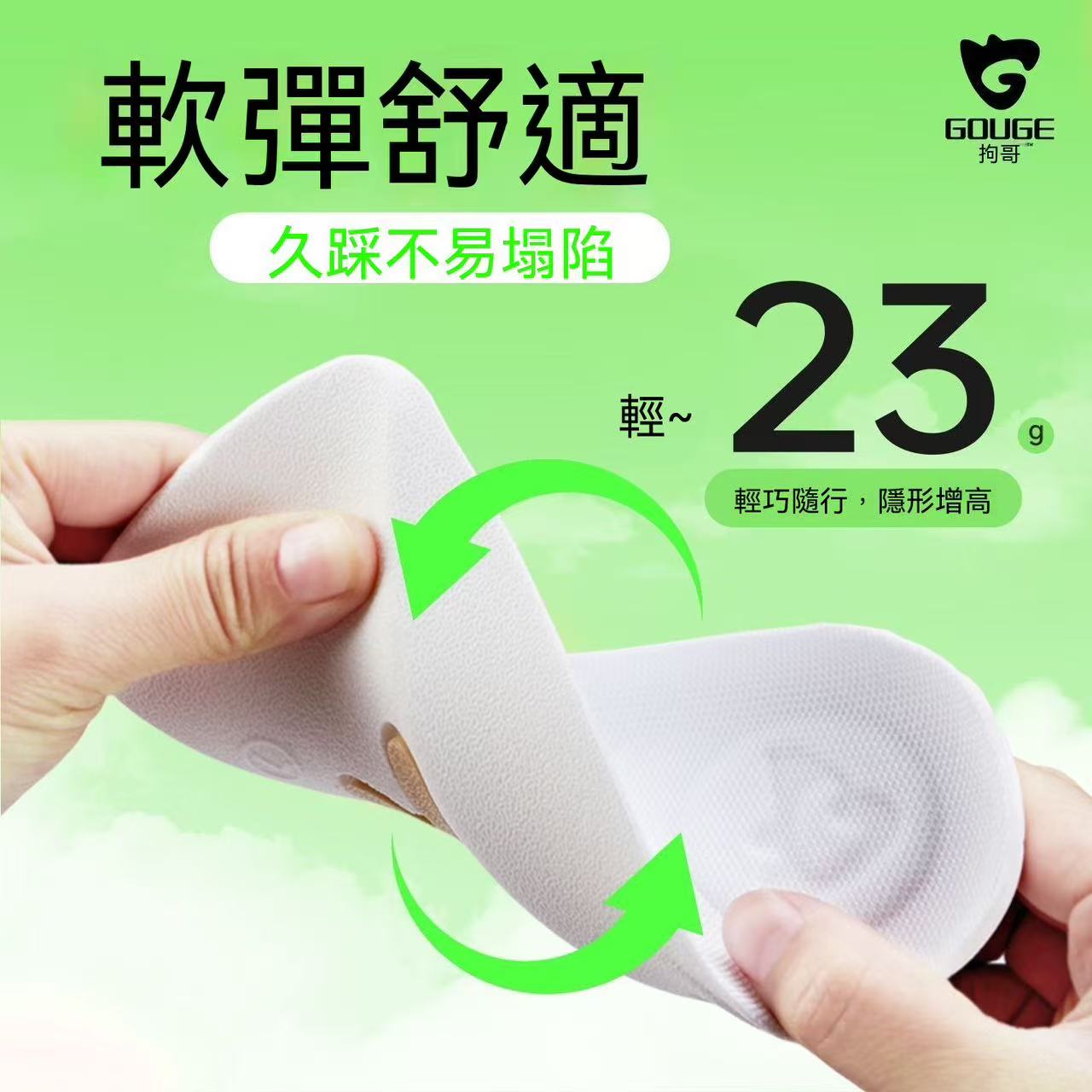 蝸牛足弓七分增高鞋墊