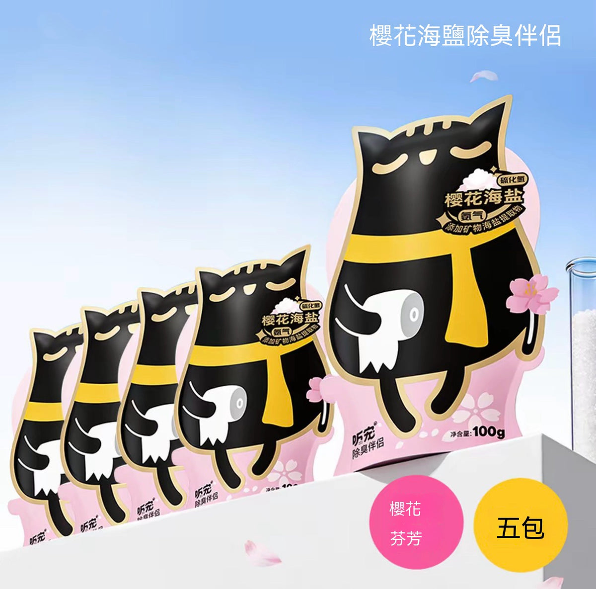 Cat Litter CP Deodorizing Buddy (Matcha/White Tea/Cedarwood/Cherry Blossom)