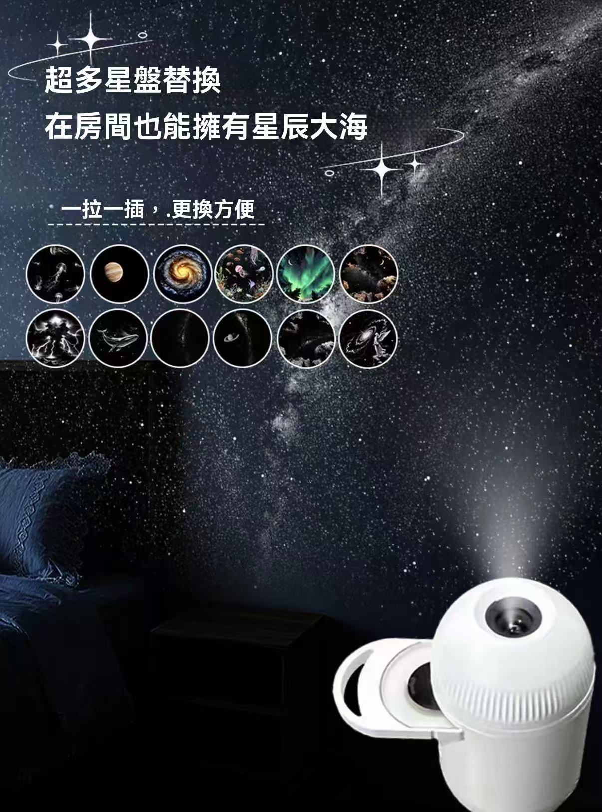 star night light