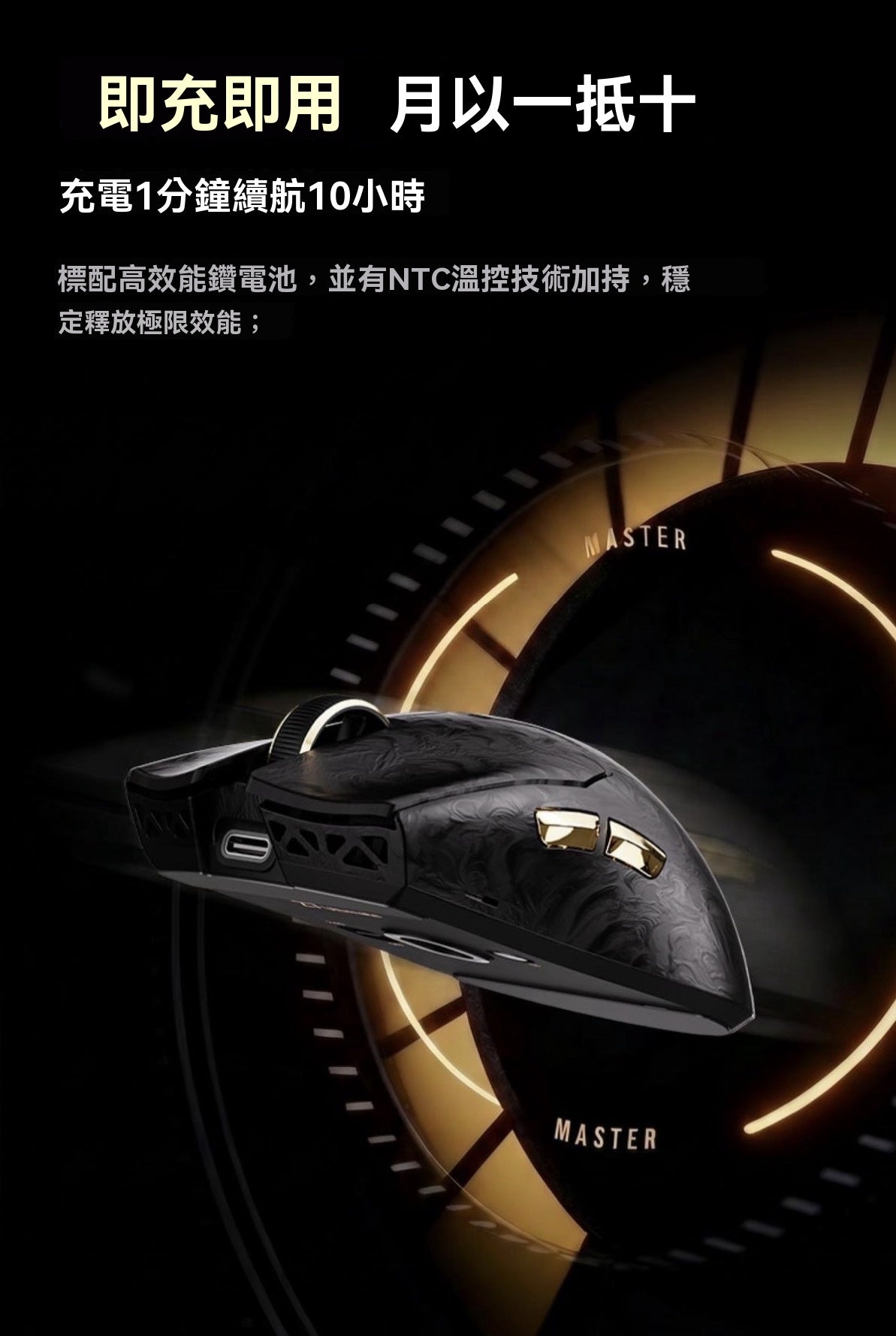 Z7-Master (Z7 Carbon Fiber Edition) Gaming Mouse