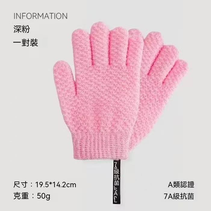 沐浴磨砂搓澡手套