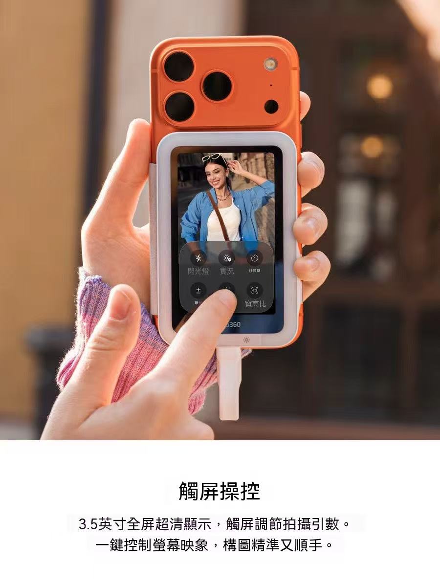 Snap 手機自拍螢幕 