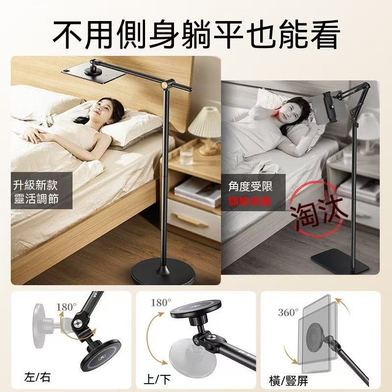 （懶人神器！）落地磁吸平板懶人支架