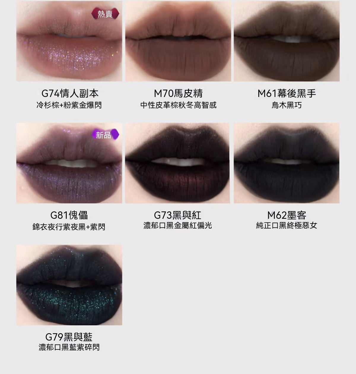 Jianghu Collection · Love Talk Lip Cream