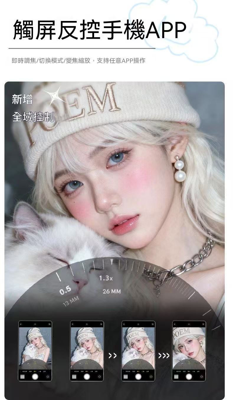 SHIMBOL拍拍寶 P4 磁吸自拍螢幕