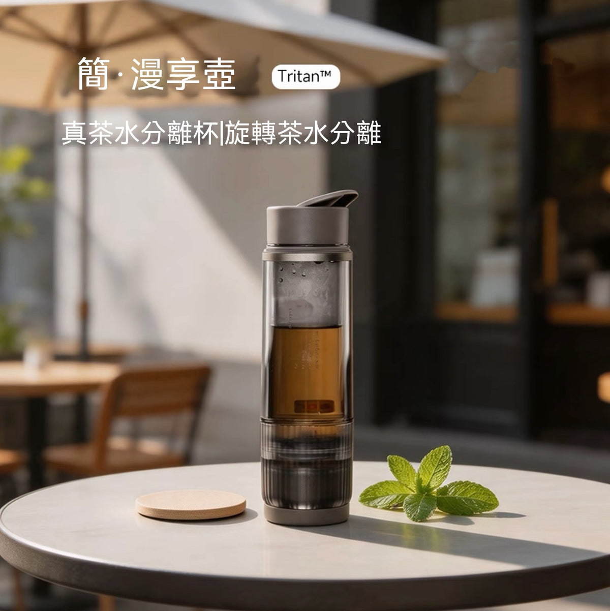Semi-Insulated Black Tech True Tea-Water Separation Cup