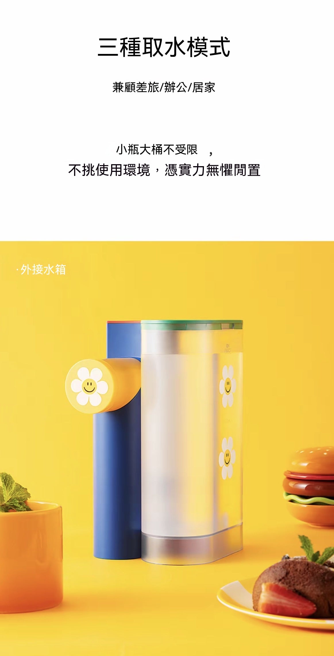 聯名迷你折疊收納便攜式即熱飲水機