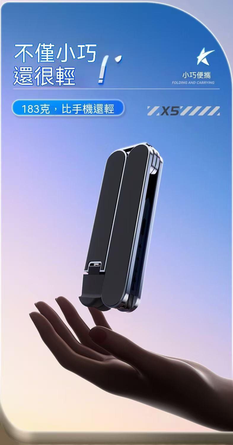 全铝合金笔记本支架
