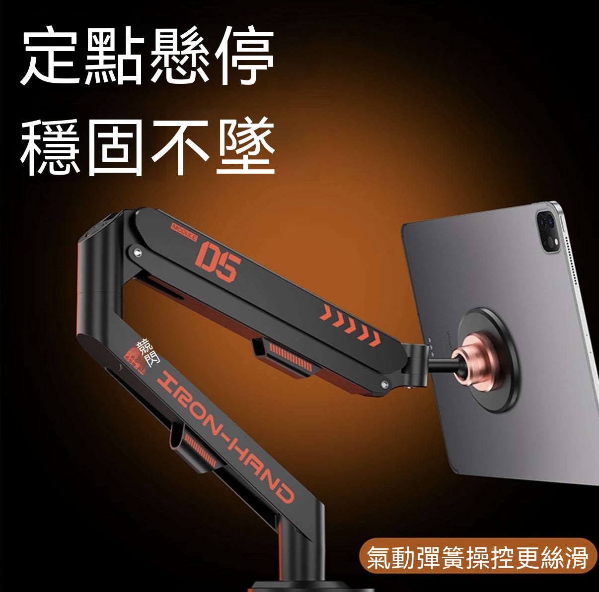 磁吸氣壓懸臂平板支架