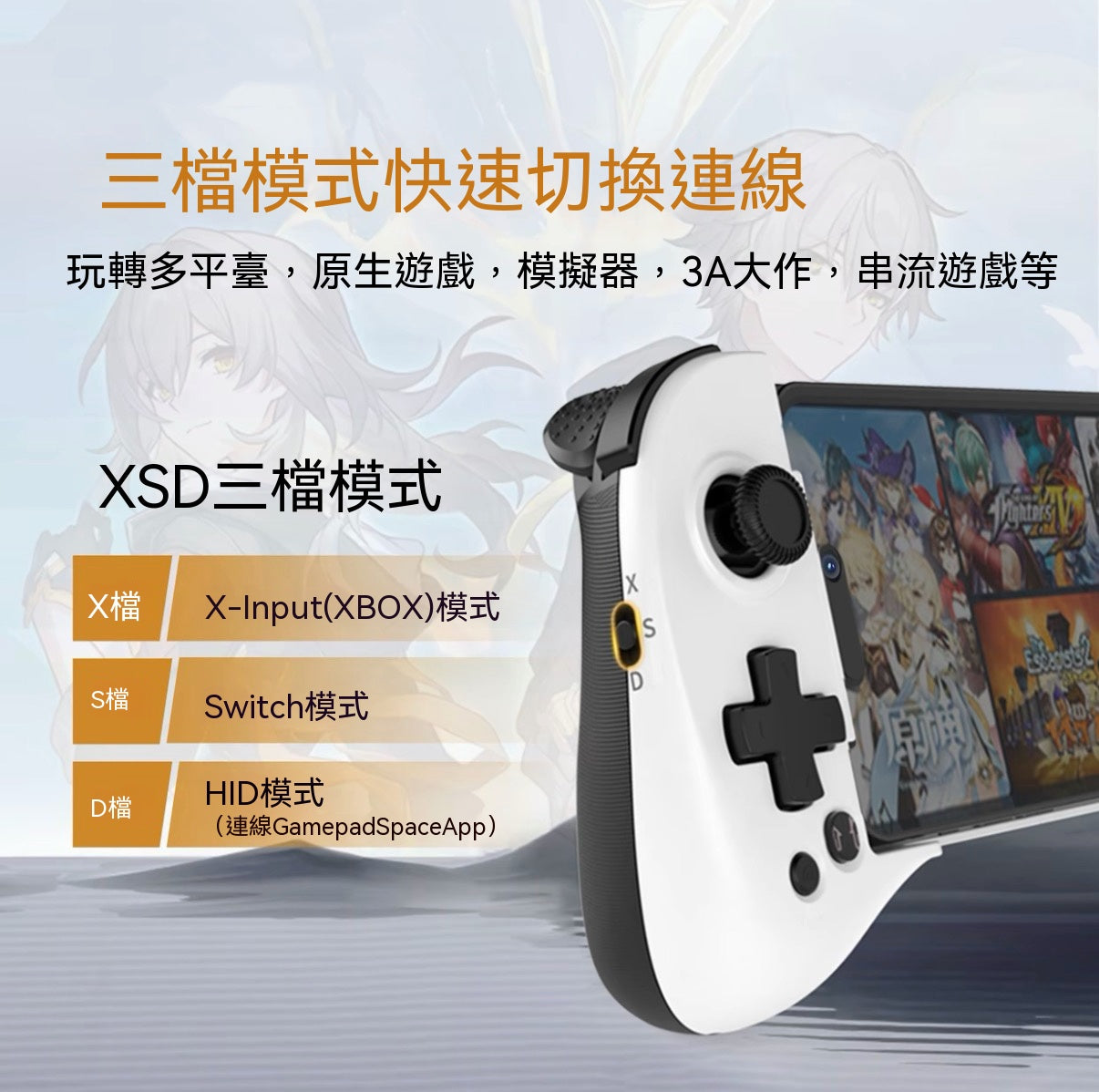 無線手機遊戲手柄