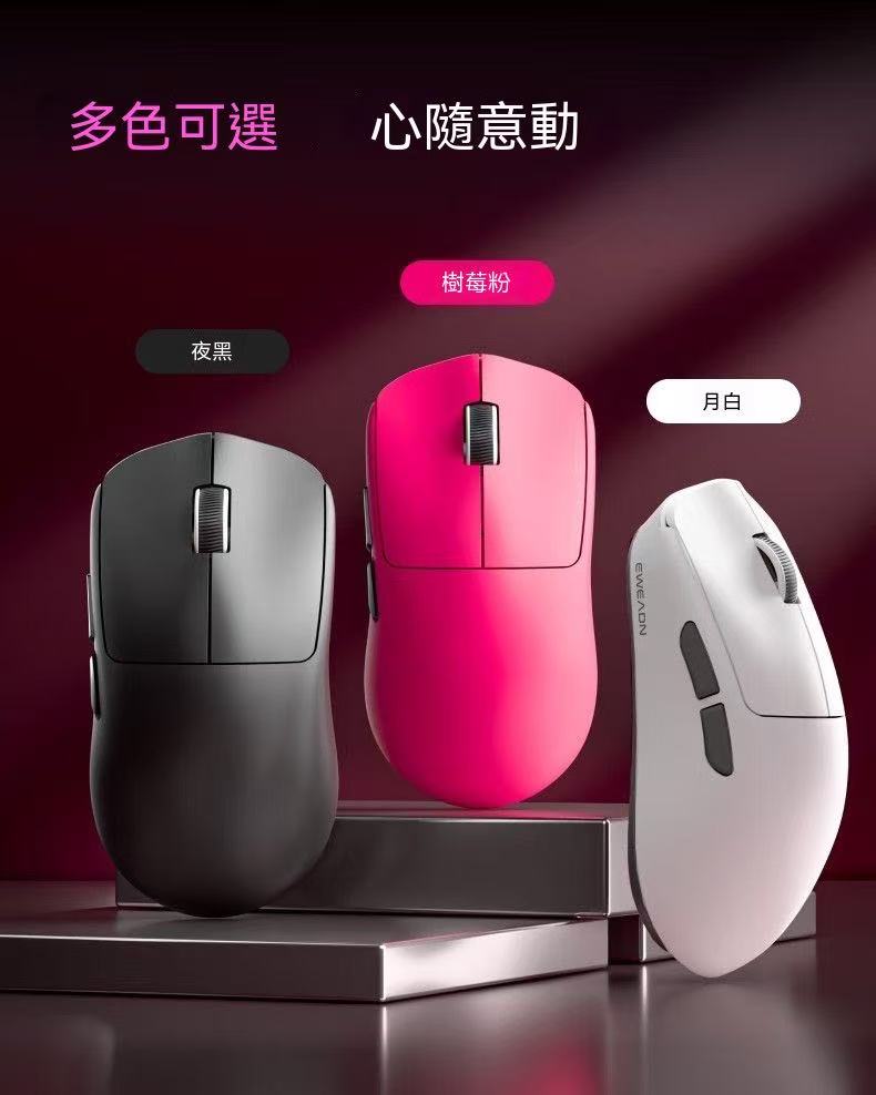 EWEADN X23 Lightweight Tri-Mode Gaming Mouse