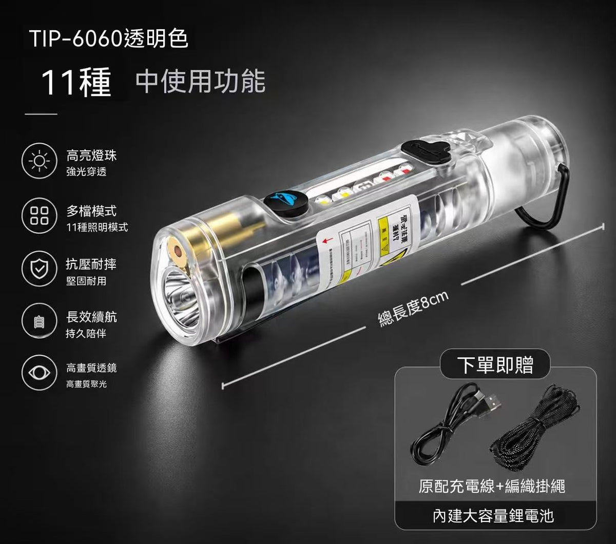 SMILING SHARK多功能鑰匙扣手電筒