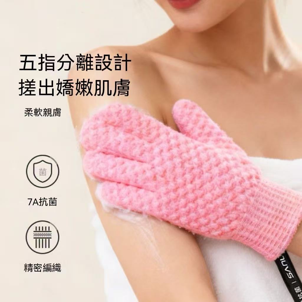 沐浴磨砂搓澡手套