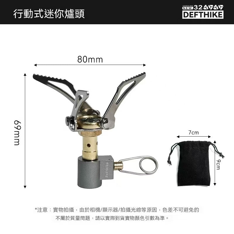 小青龍便攜迷你爐頭