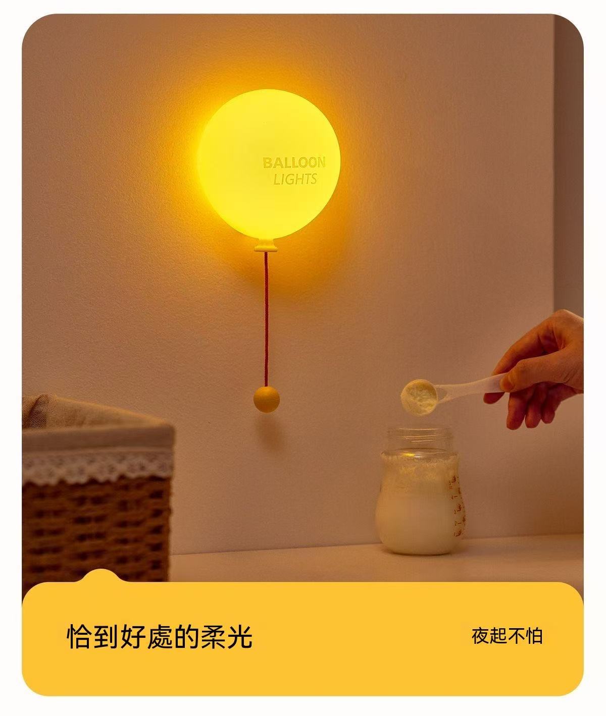 Balloon Silicone Pat-Pat Night Light
