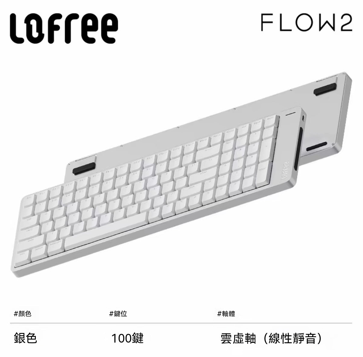 小順FLOW2三模矮軸鋁坨坨辦公機械鍵盤
