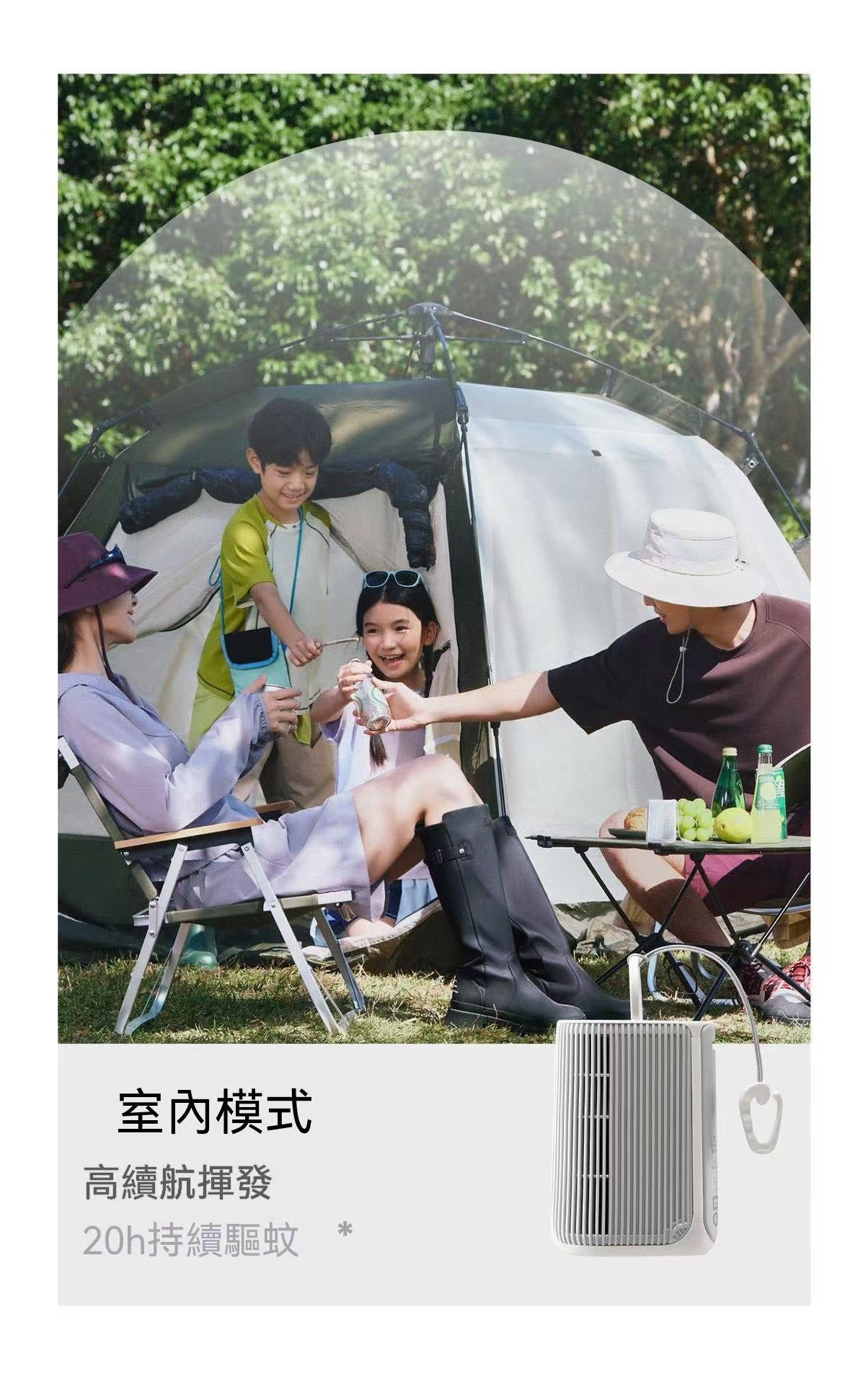 輕量化戶外電熱空間驅蚊器