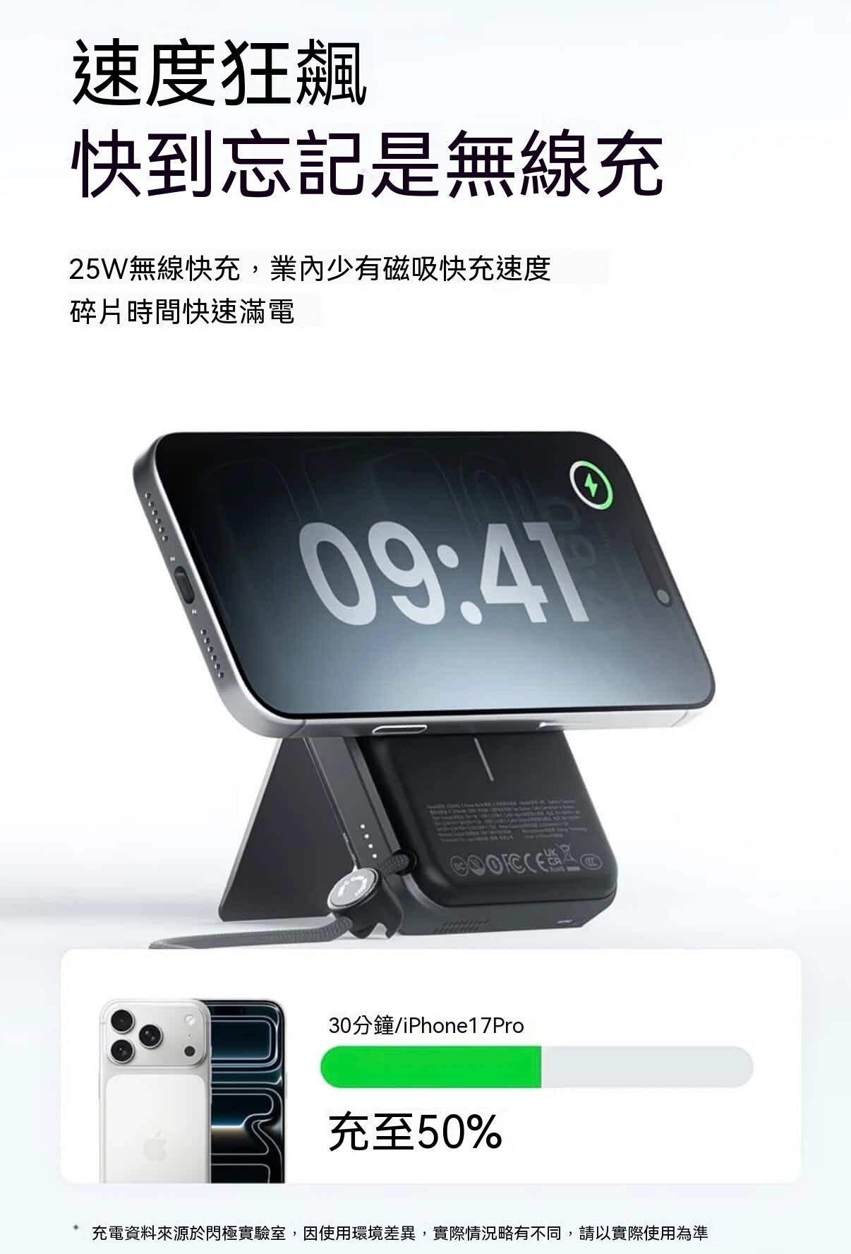磁吸散熱行動電源