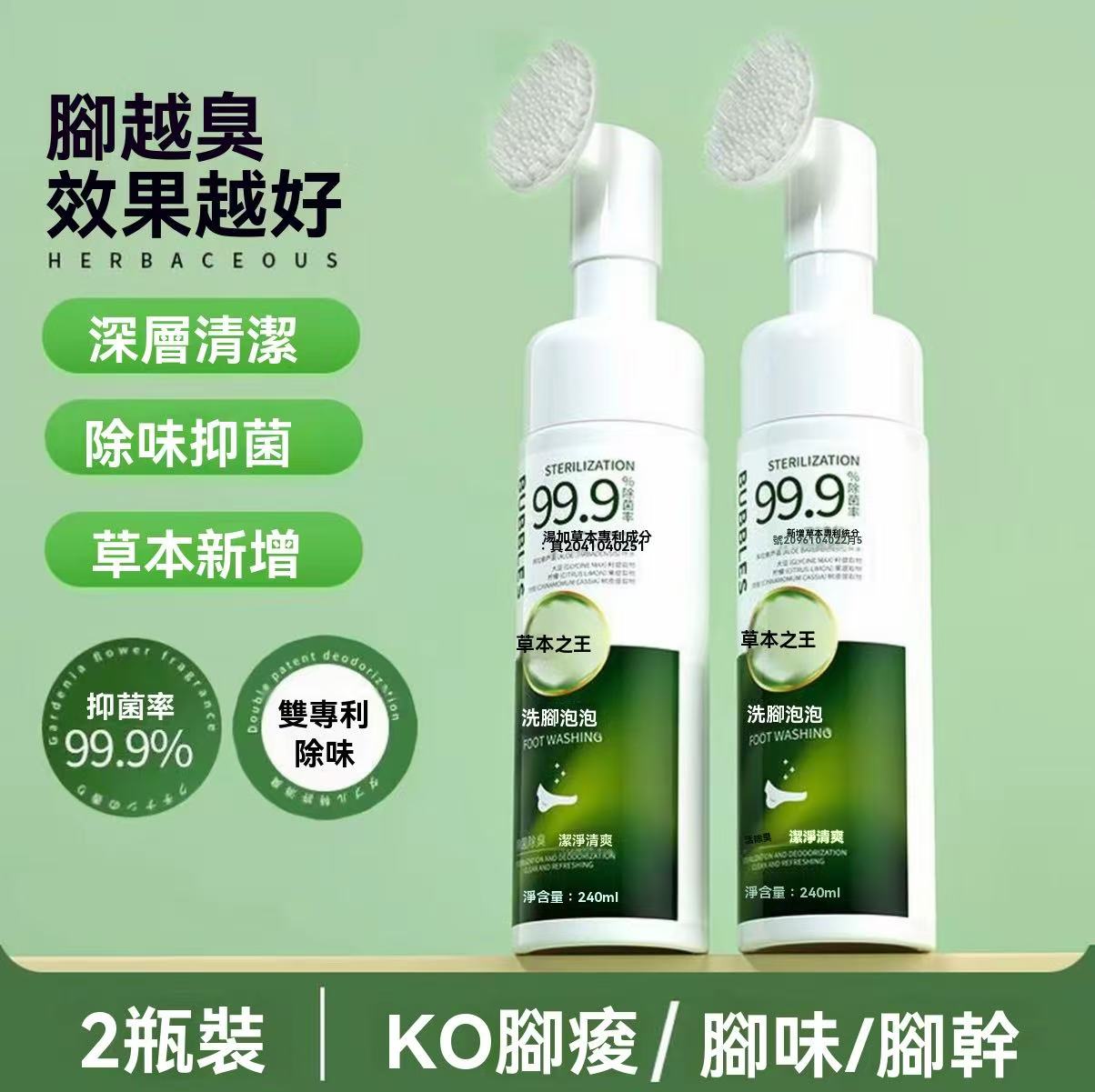 Stinky Foot Wash Foot Bubbling Brush