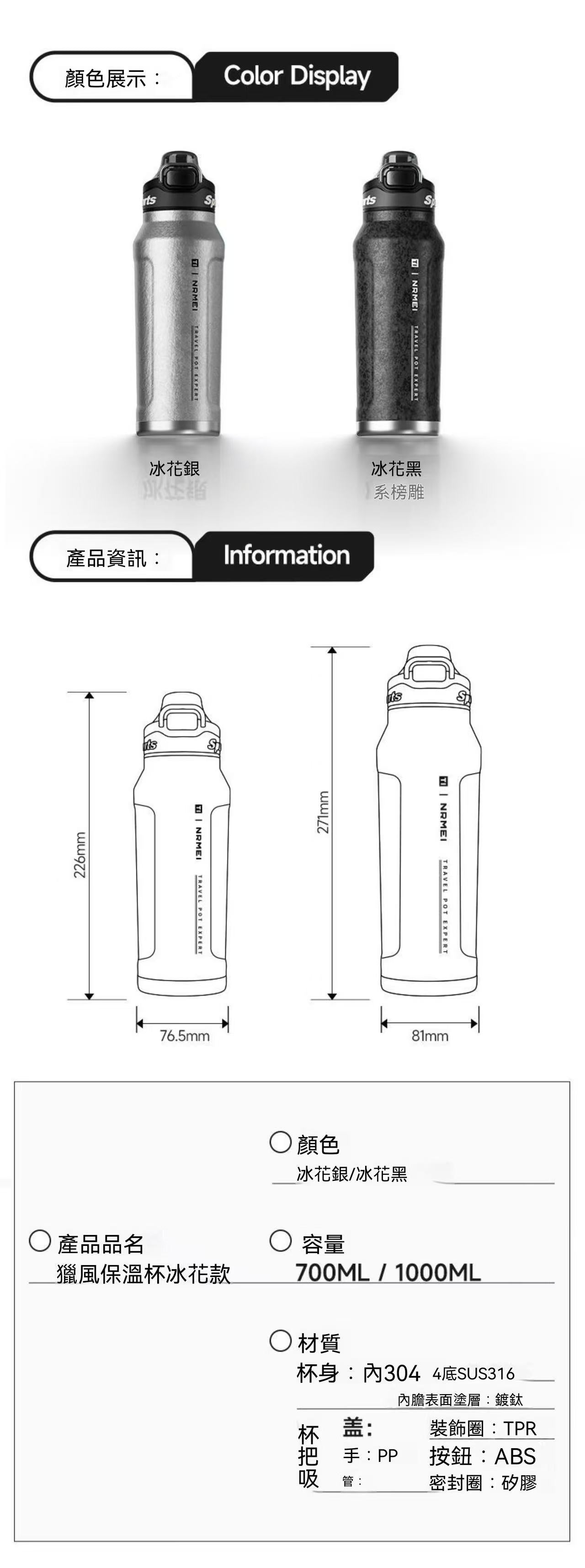 大容量戶外運動保溫杯（1550ml款）
