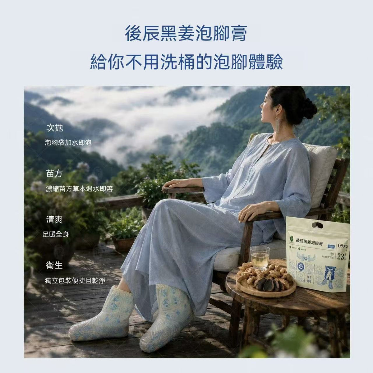 Black Ginger Foot Soak Paste Summer Season Concentrated Herbal Foot Soak