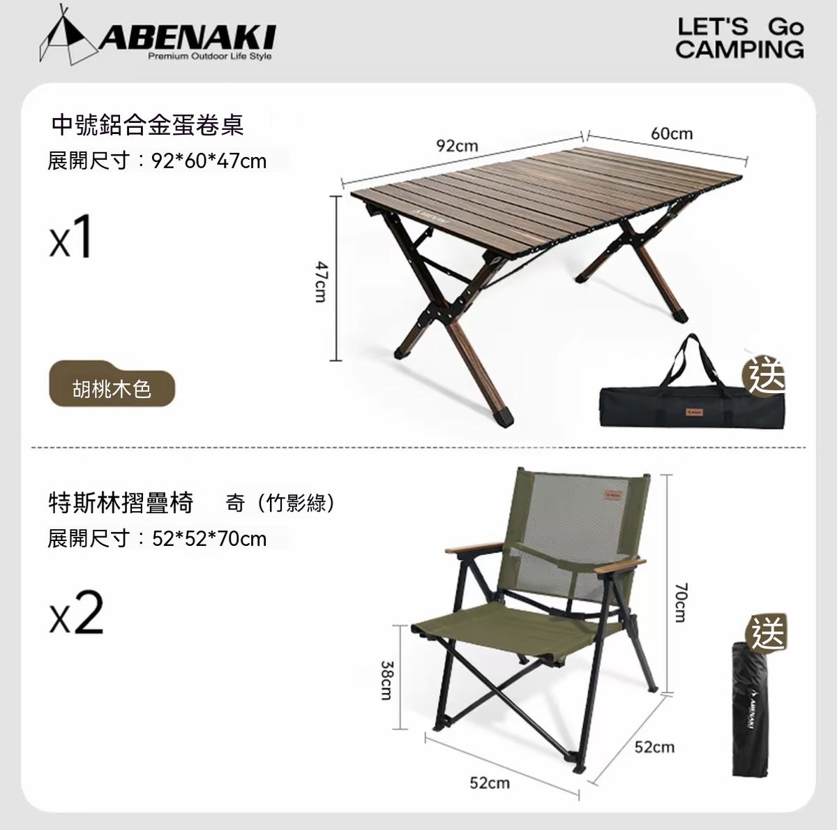 戶外折疊椅（聚攏克米特椅）