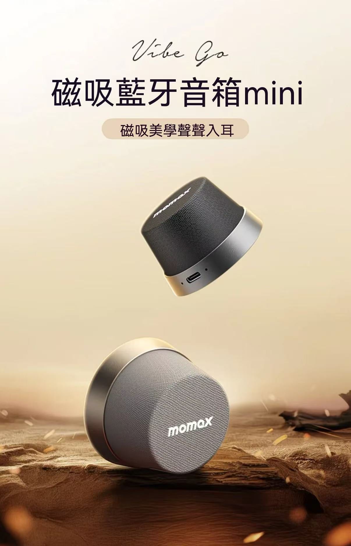 磁吸浴室無線音箱