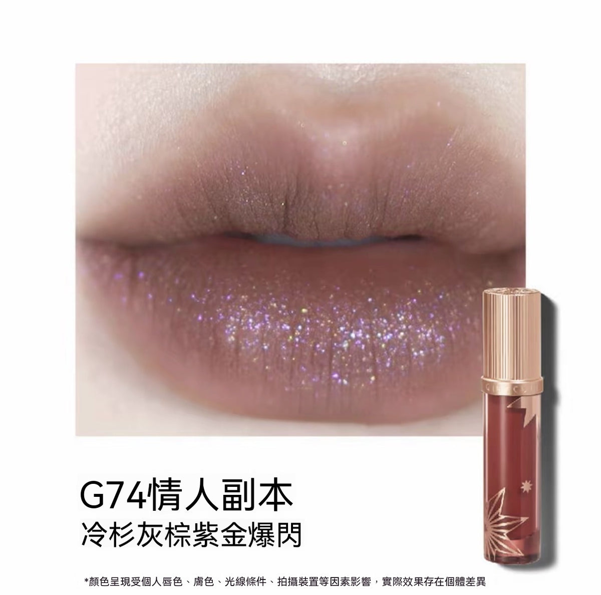 Jianghu Collection · Love Talk Lip Cream