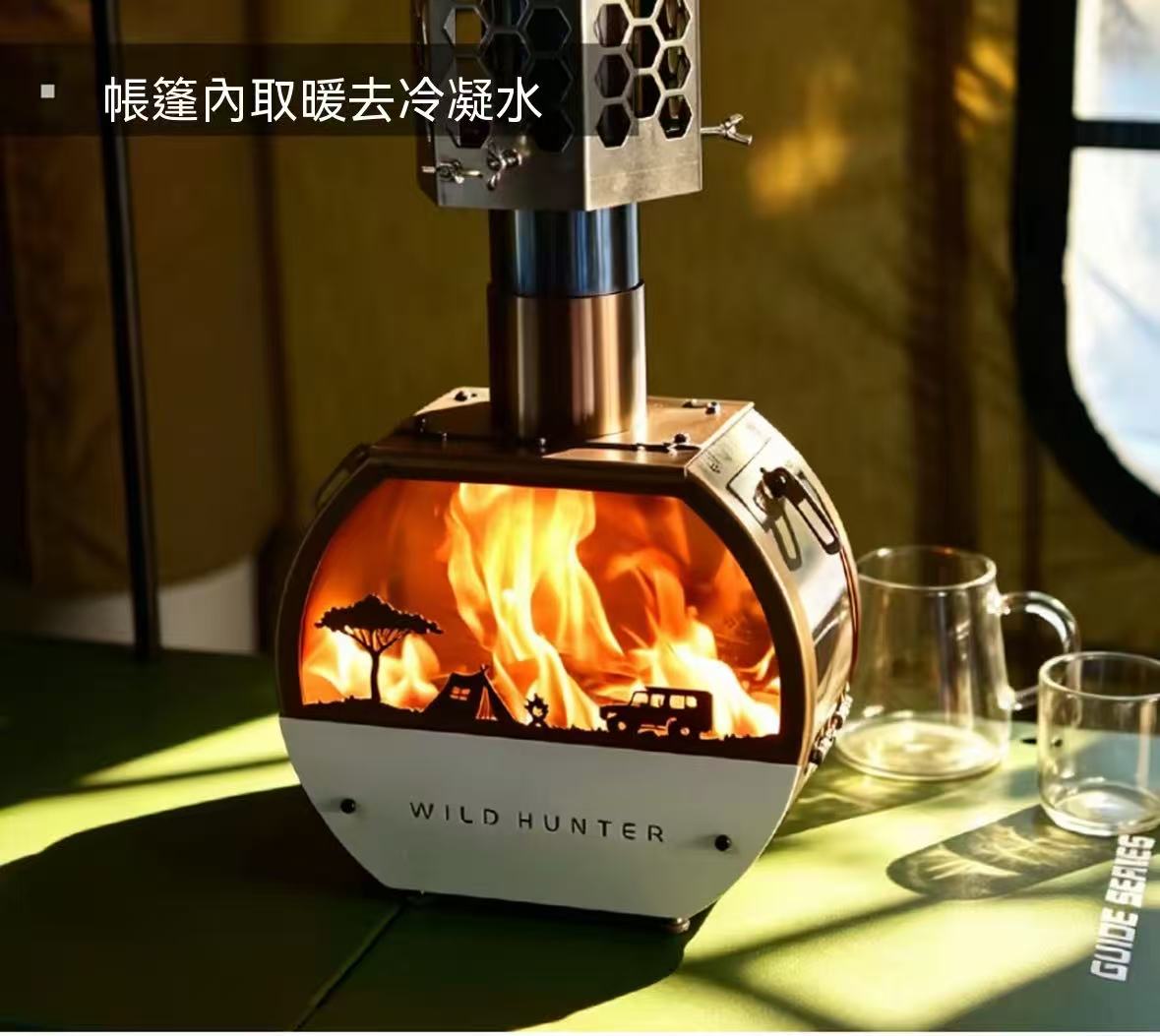 露營多功能小型桌面氛圍燈取暖爐