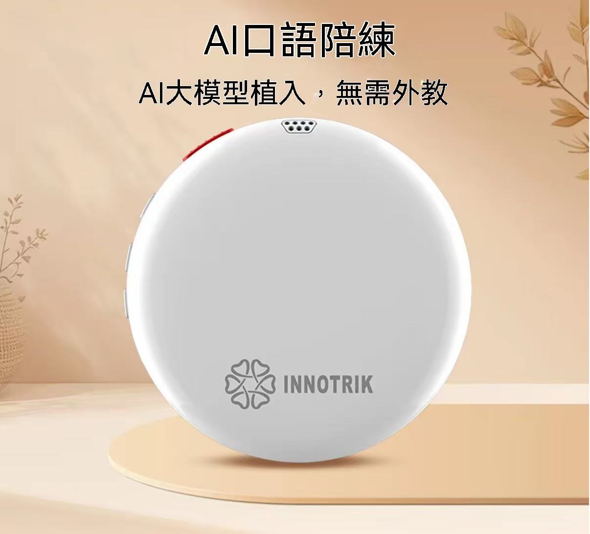 AI Speaking Practice Machine