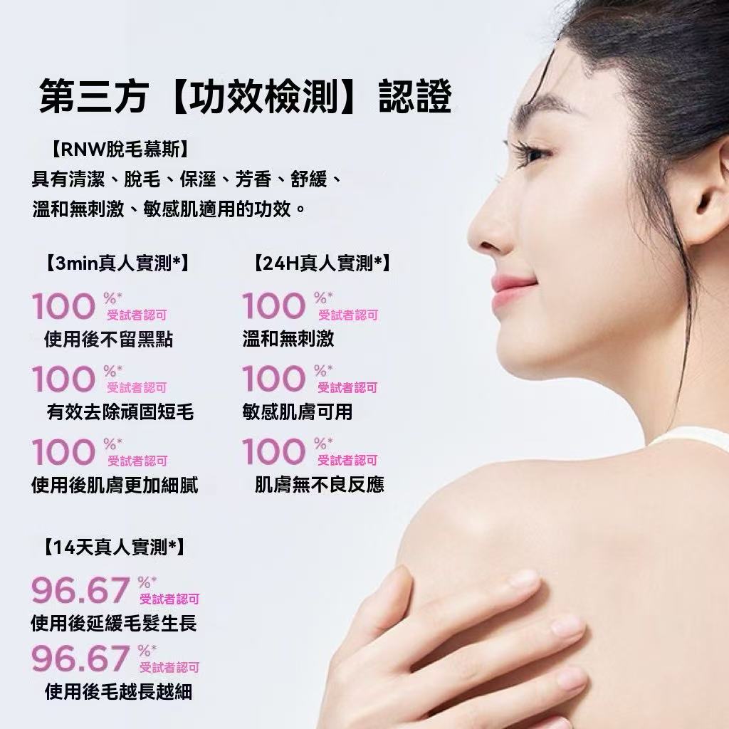 Cloud-like silky hair removal mousse