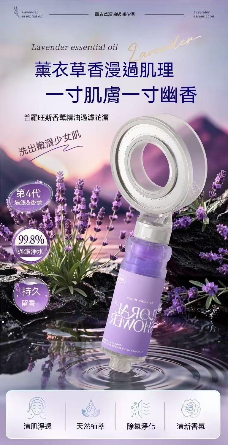 Space Ring VC Filtered High-Pressure Aromatherapy Shower Head