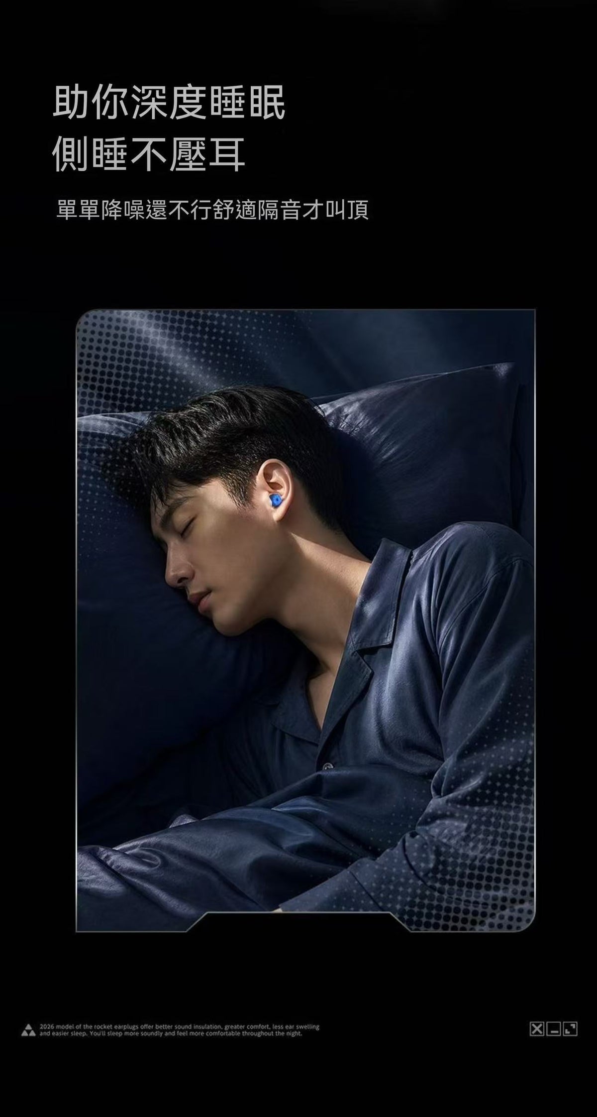 【新品上市】小火箭耳塞睡眠專用 超強隔音靜音 宿舍防呼嚕降噪睡覺神器