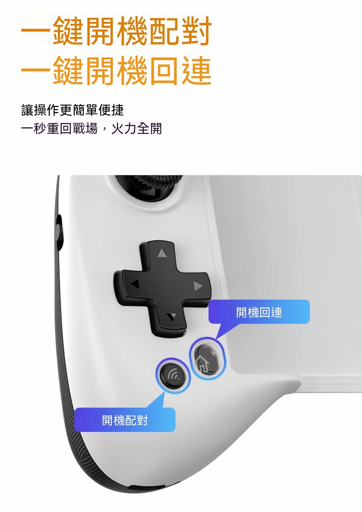 無線手機遊戲手柄