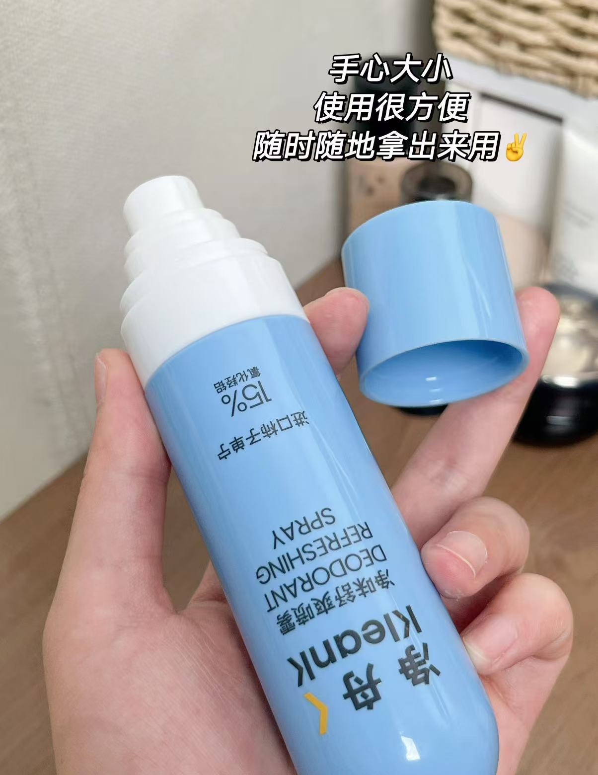 Kleank柿子單寧臭腳腳汗噴霧