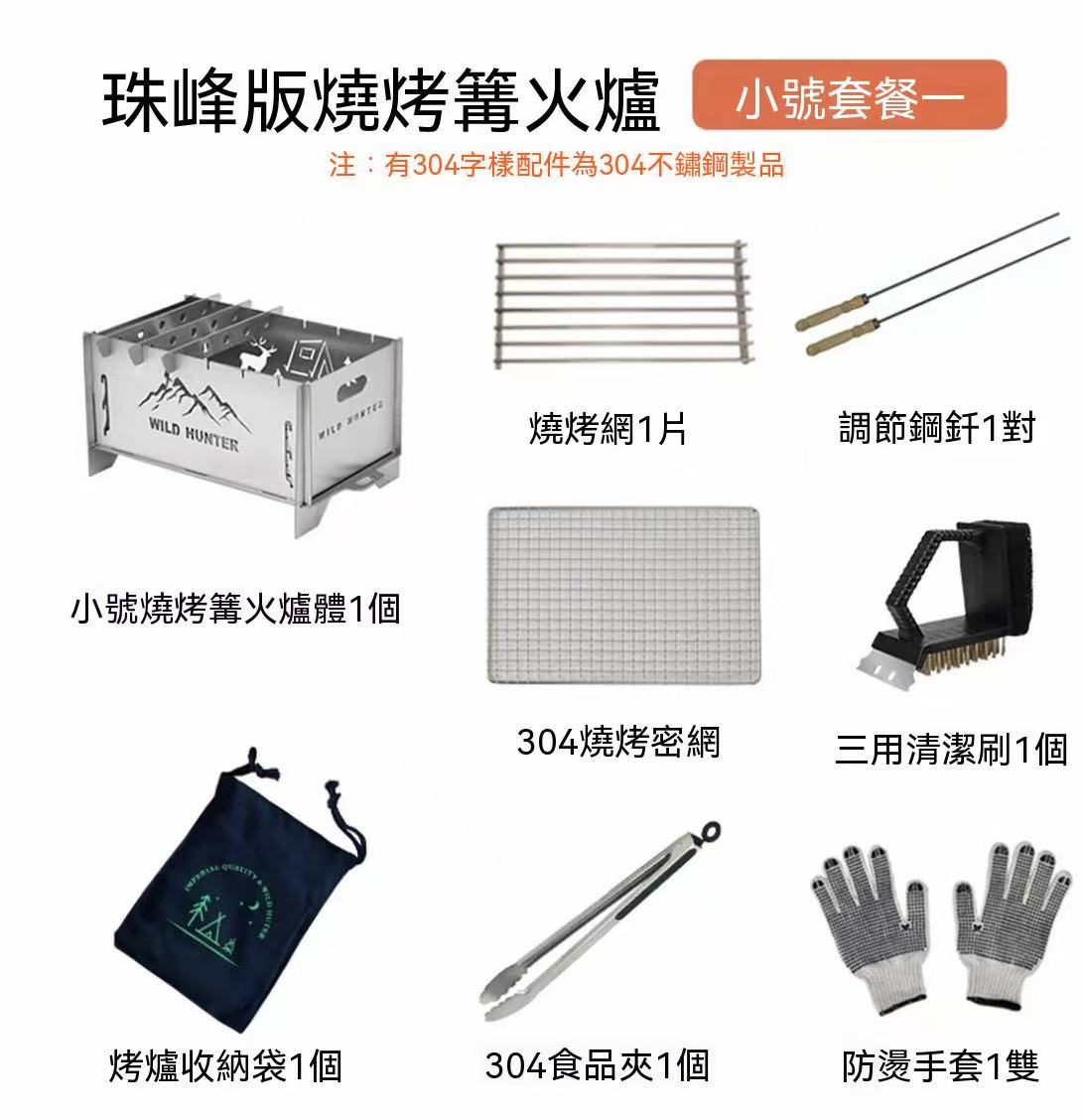 Thickened Stainless Steel Barbecue Stove Deer Hollow Foldable Fire Pit