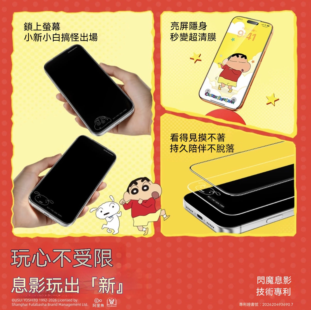 Crayon Shin-chan Officially Licensed iPhone Privacy Tempered Glass Screen Protector