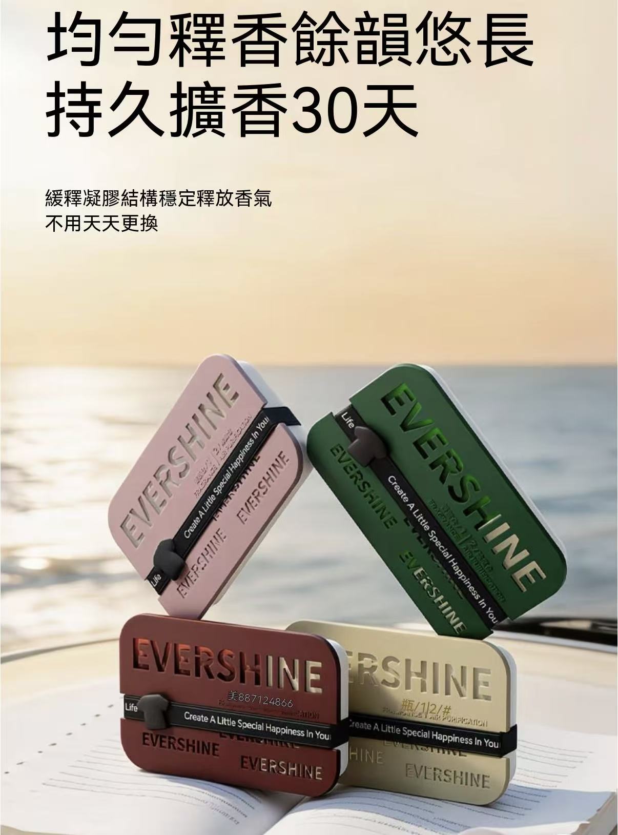 EVERSHINE Car Solid Perfume