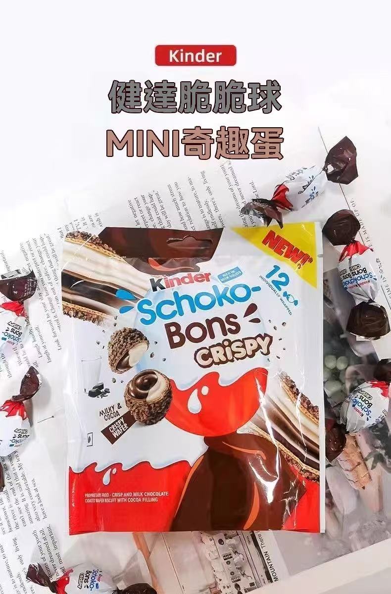 Kinder健達巧克力脆皮球