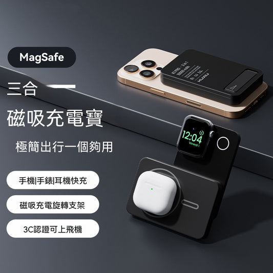 K1 Travel 3-in-1 Magnetic Wireless Power Bank