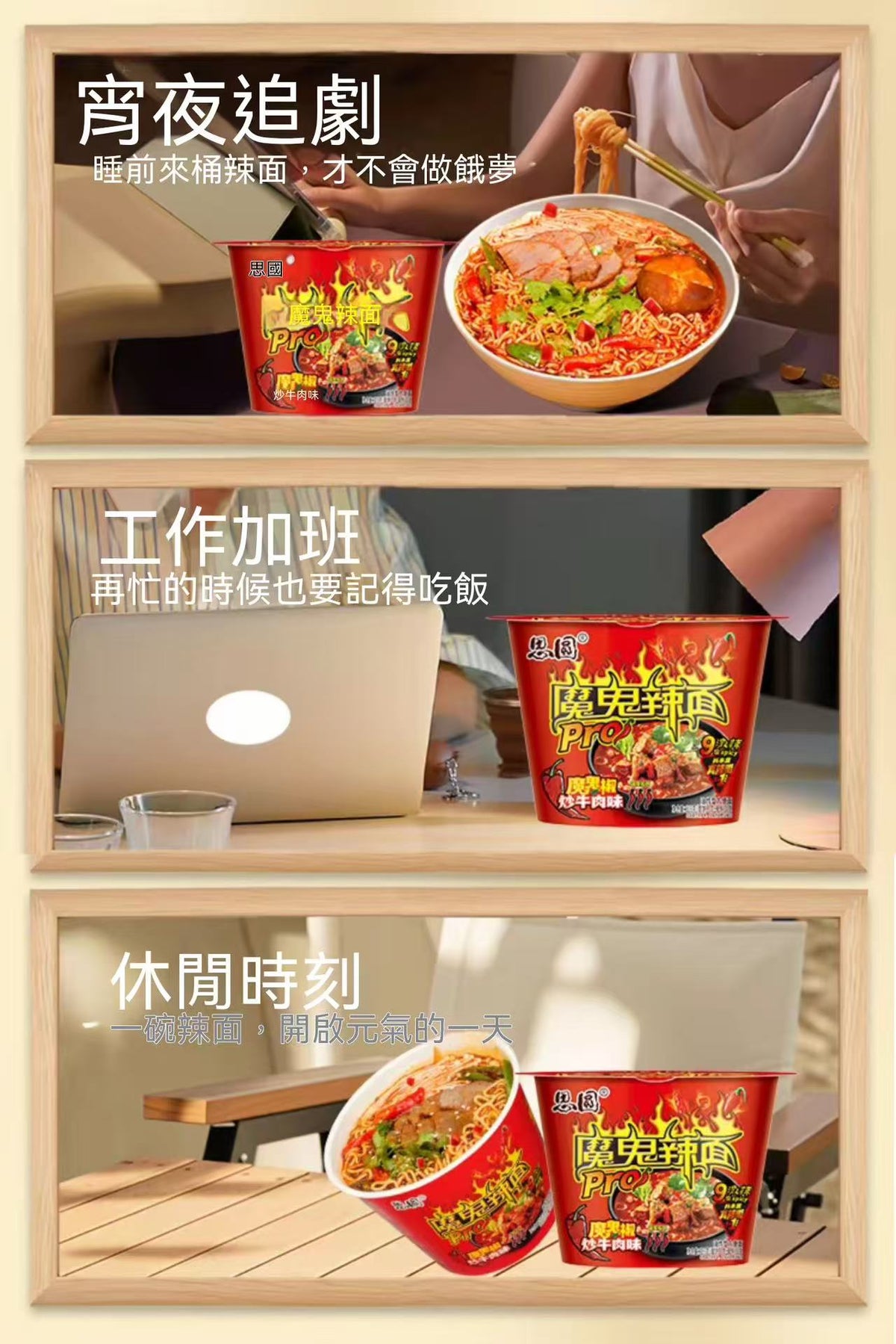 Devil Spicy Noodles Pro Cup Noodles